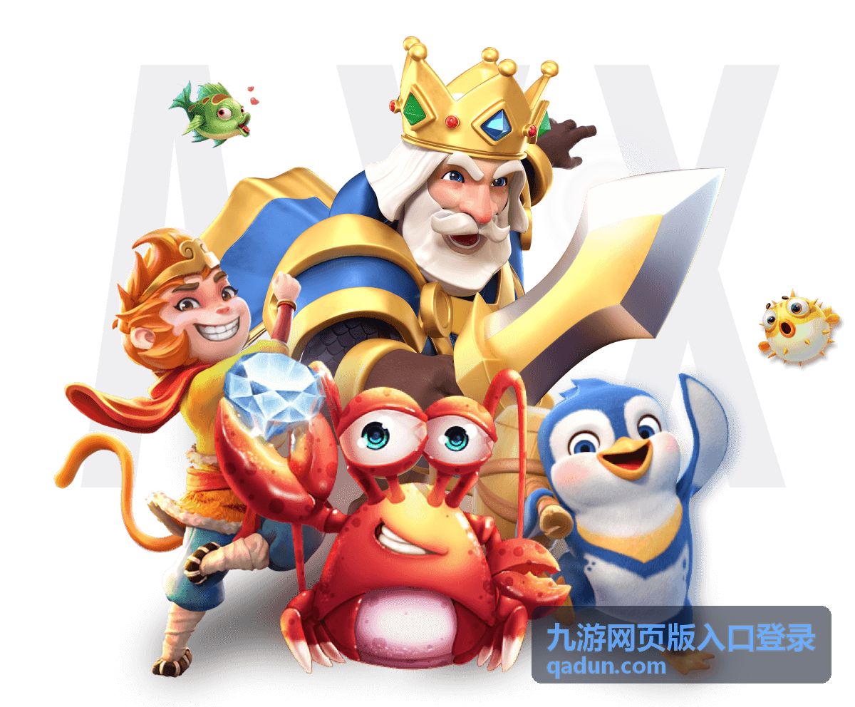 九游网页版入口登录页面展示浏览器打开游戏中心的场景